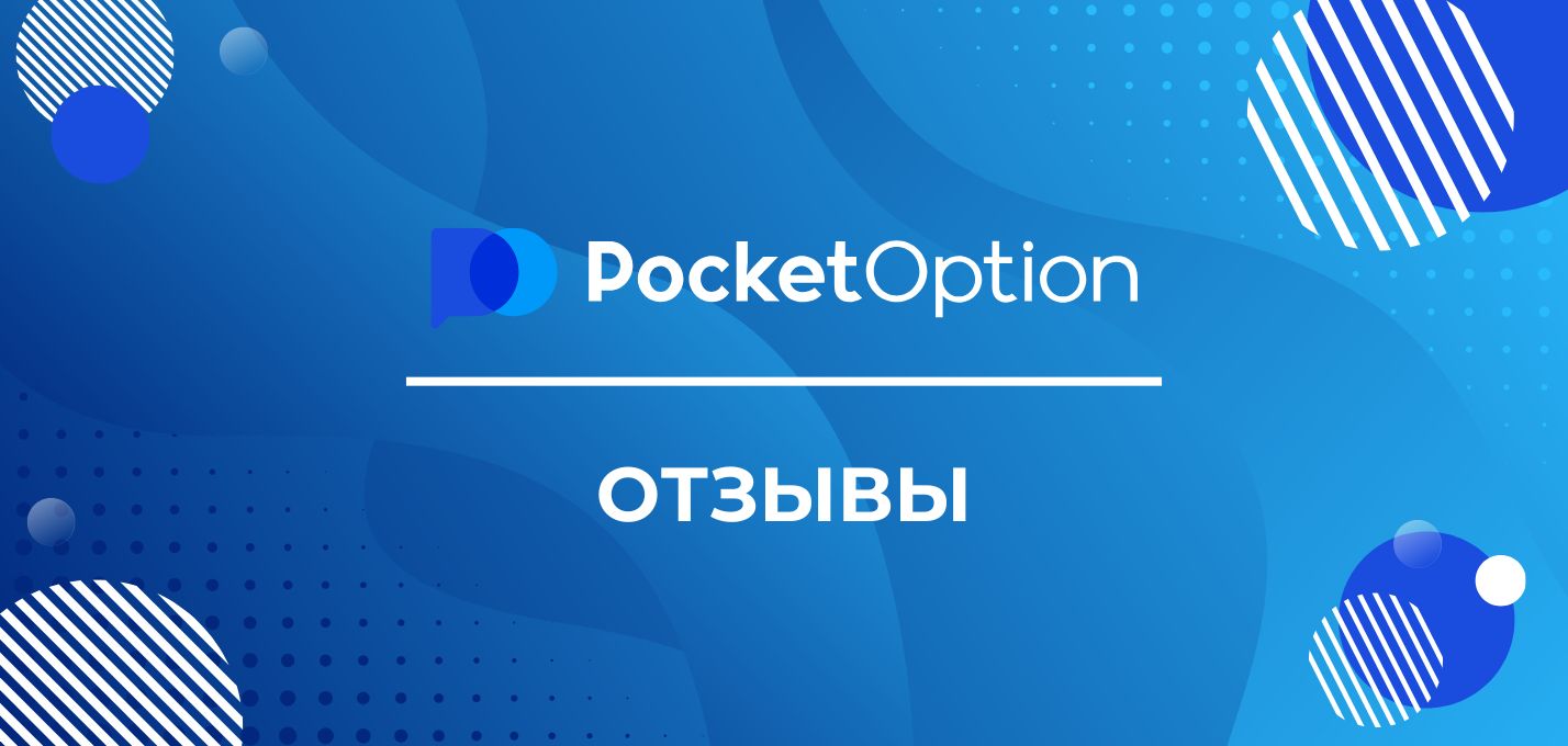 Maximize Your Trading Potential with Pocket Option Crypto Maximize Your Trading Potential with Pocket Option Crypto